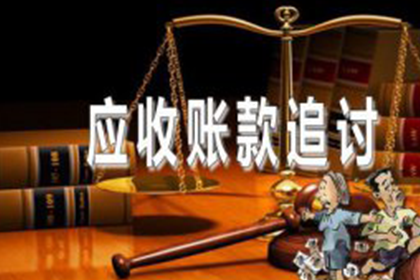 当涂讨账公司